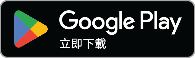 喺 Google Play 下載