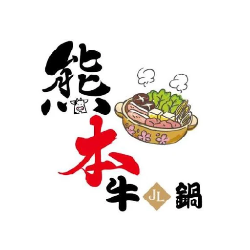 熊本牛鍋