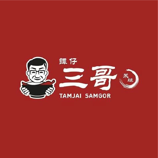 TamJai SamGor Mixian