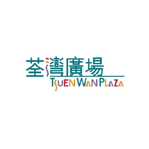 荃灣廣場