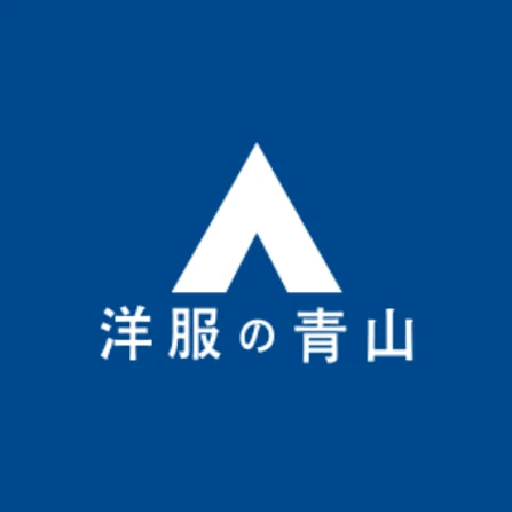 洋服の青山