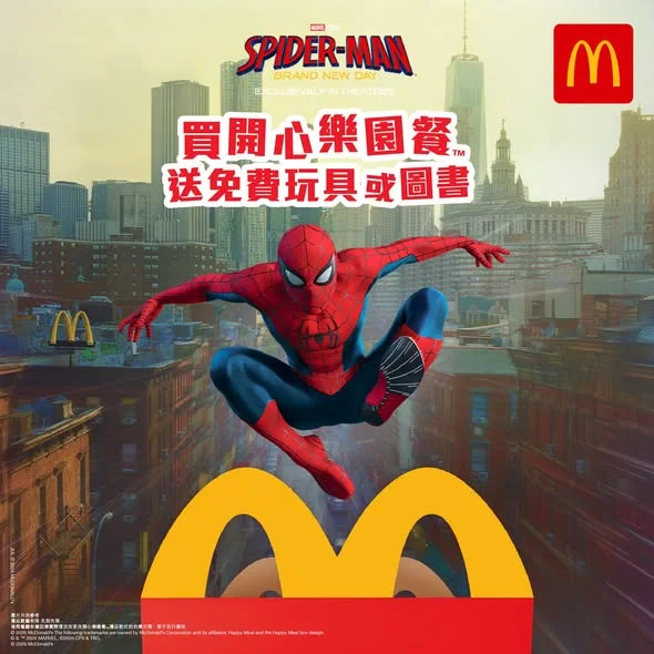 【開心樂園餐:送蜘蛛俠玩具🕷️】 📣蜘蛛俠重磅回歸大銀幕🎬,仲喺麥當勞啟程新冒險🫢⁉️而家歎開心樂園餐就送你《蜘蛛俠:英雄重生》玩具🎁,同最愛嘅英雄一