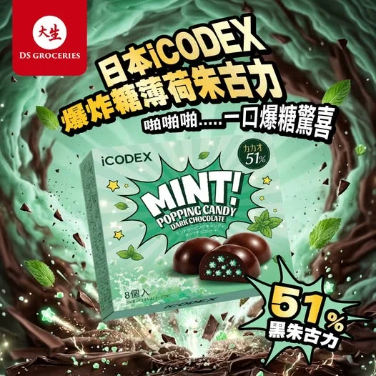 【 💥 舌尖大爆炸!