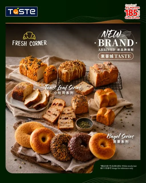 【🥯🍞 #新品牌 - FRESH CORNER進駐東薈城 TASTE！