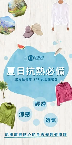 【🏖️夏日抗熱必備|輕型小物打造清爽渡假 Look✨】 準備出發去旅行享受陽光與海灘☀️🌊?