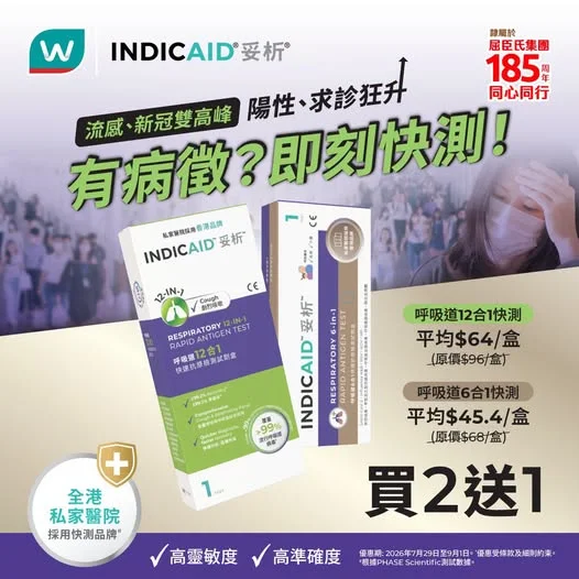 有病徵😷?