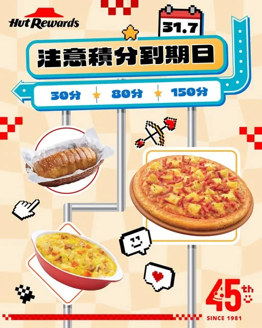 【又到咗清積分嘅時候📢!