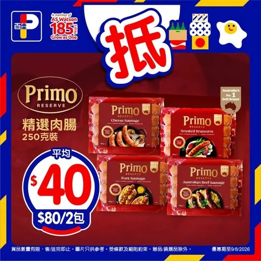 【🔥100% 澳洲製造!