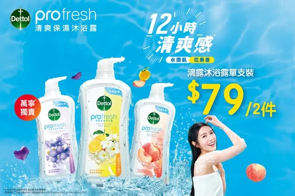 🛒【萬寧限時大放送！