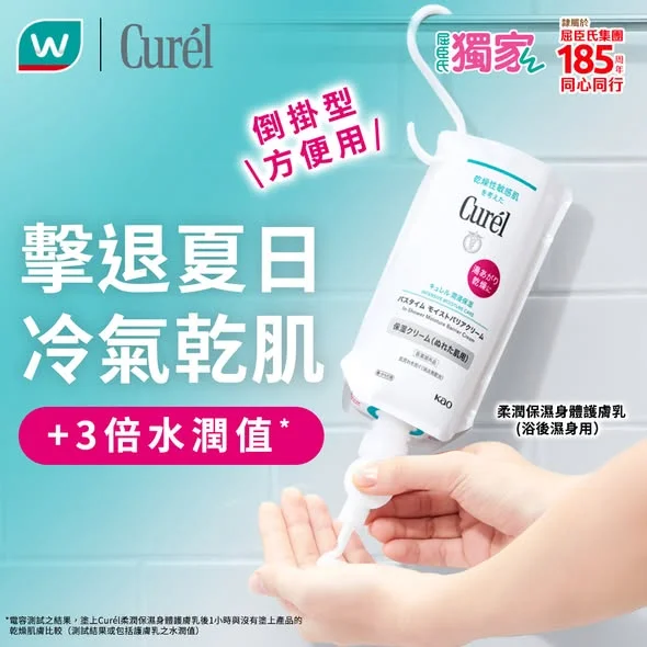【Curél|夏日縮時保養新法】💧✨ 夏天日日開住冷氣機吹,加上出汗沖多咗涼,皮膚水分好易被悄悄偷走,變得乾燥繃緊?
