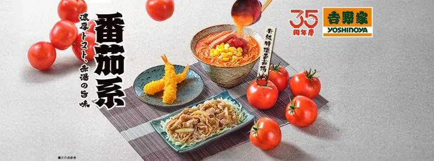 Yoshinoya Hong Kong Facebook 最新帖文