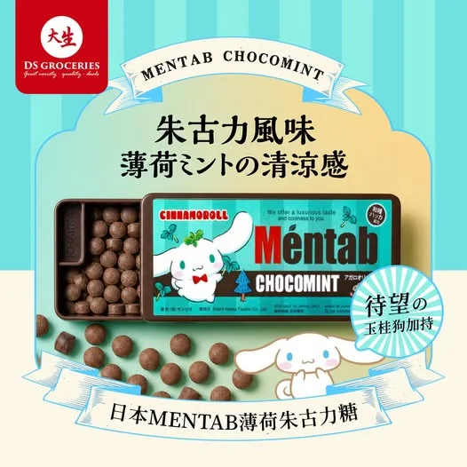 【 🐶 日本 MENTAB 🌿薄荷朱古力糖玉桂狗限定版超萌登場 🍫 】 薄朱控同玉桂狗狂熱粉絲注意!