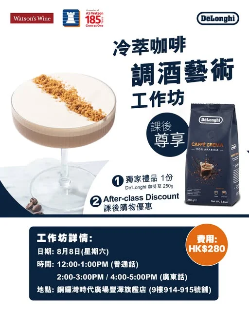 【咖啡定酒?