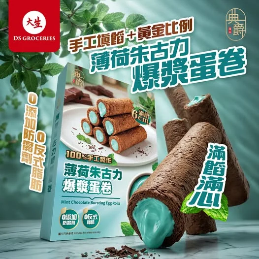 【 🌿 爆漿預警!