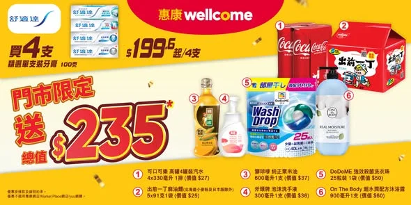 【堅著數👍🏻！