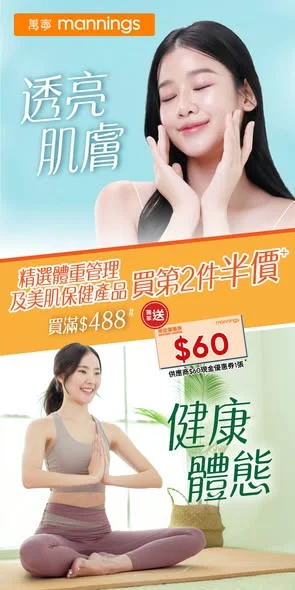 【由內靚到外✨展現健康好狀態】 ☀️夏天想KEEP住透亮肌膚,同時擁有輕盈好體態?