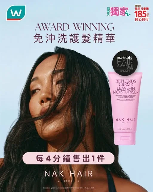 🏆榮獲 Marie Claire UK|最佳免沖洗護髮產品 澳洲專業護髮品牌 NAK Hair 皇牌 Replends Crème 免沖洗修護乳 榮獲 Mar