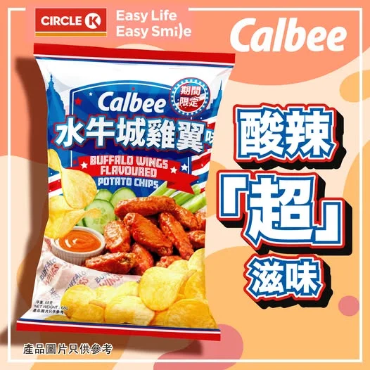 【⚠️酸辣一嗒入魂!