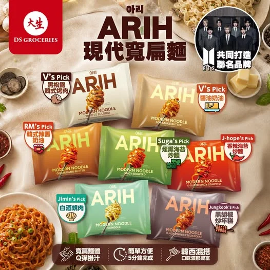 【 👑 A.R.M.Y 準備開動！