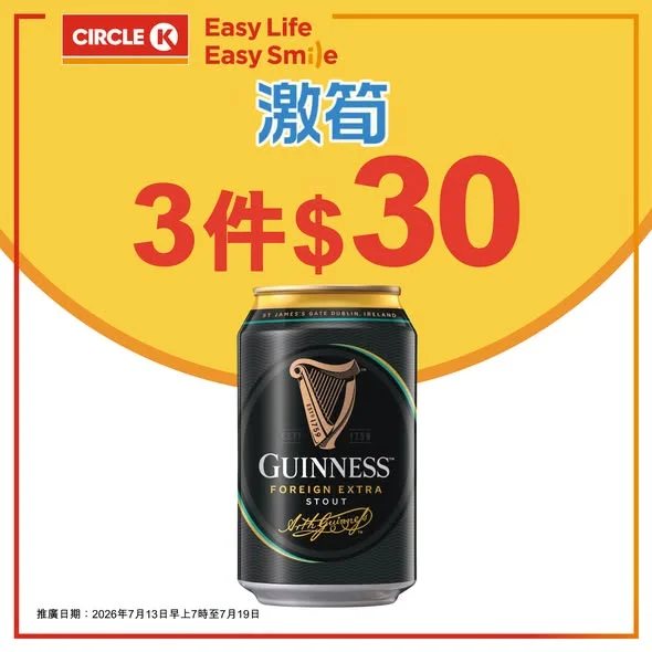 【🚨季軍賽備戰!