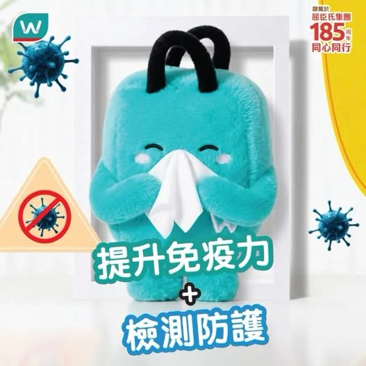 【🛡️ 提升免疫力 做好防護更安心💚】屈臣氏獨家送你 $10 優惠券 近期流感及呼吸道感染個案持續活躍🦠,身邊總有朋友、同事輪流病倒🤧。