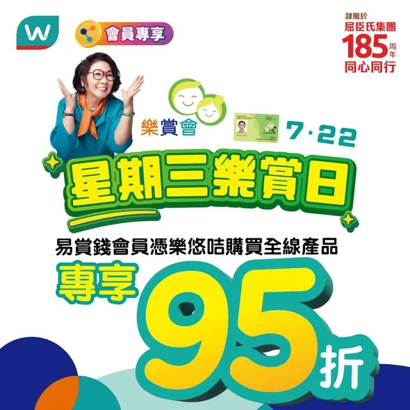 【#星期三樂賞日 全線產品可享95折】 天氣變化大容易令病菌有機可乘🤧🍃。