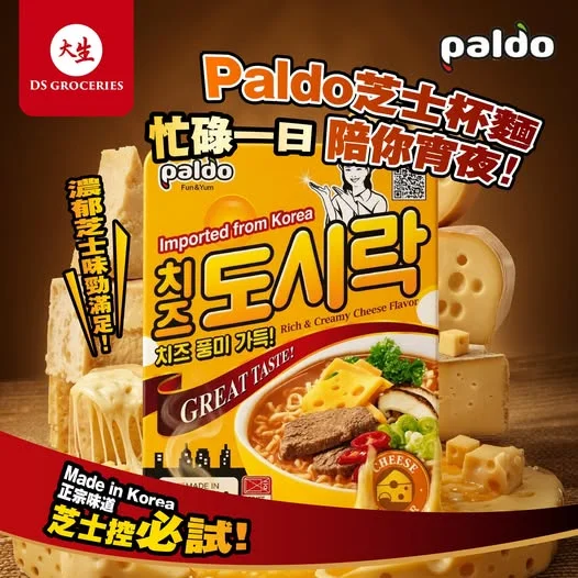 【 👑 芝士控必試!