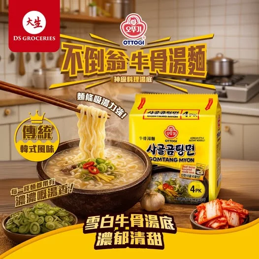 【 👑 精燉醇厚滋味!