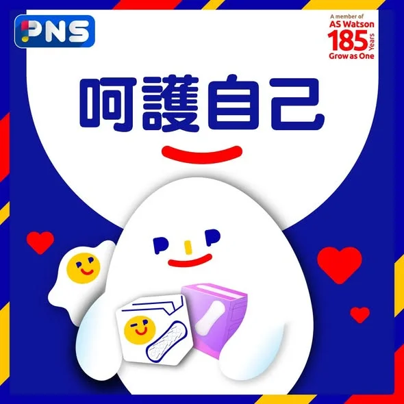 【呵護自己🫶🏻】 寵愛自己就要由內到外呵護好每寸肌膚🥰 #PNS網購 今期精選多款個人護理用品、女性潔膚液優惠🤩即刻買啦>> 🥰精選女士衛生用品買1送