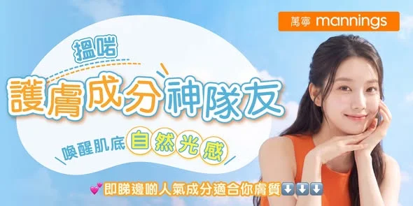 【搵啱護膚成分神隊友🔥 喚醒肌底自然光感✨】 護膚唔使盲目跟風👀，揀啱適合嘅成分，先係養好膚況嘅關鍵💡！