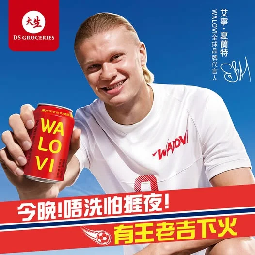 【 ⚽ 捱夜睇波神隊友！