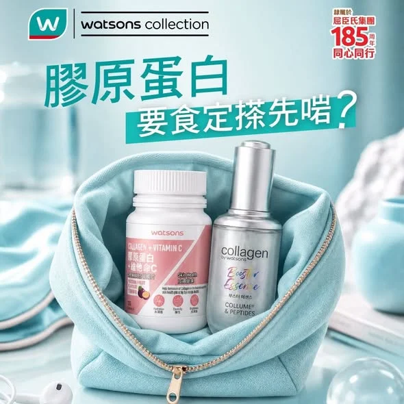 【膠原蛋白要食定搽先啱👀?