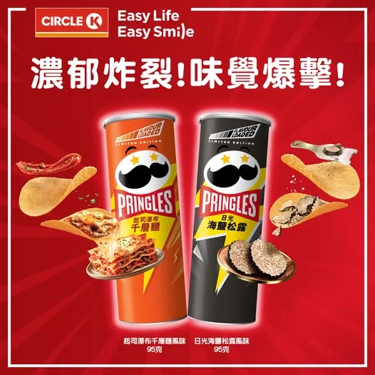 【💥濃郁炸烈！