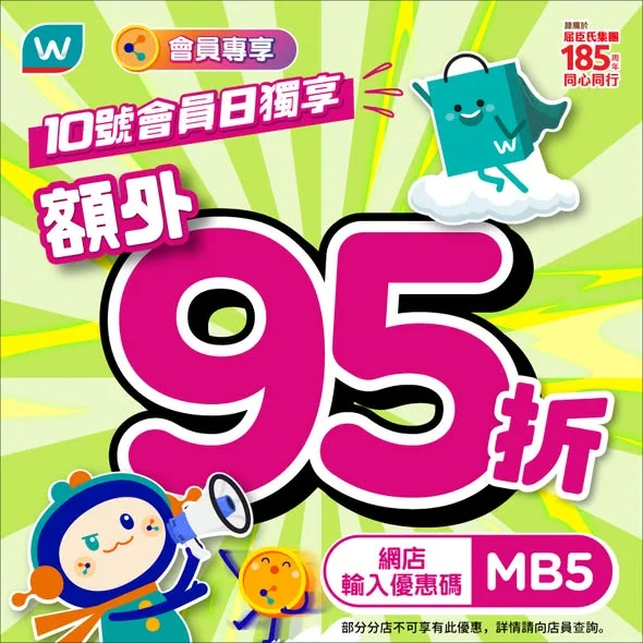【10號屈臣氏會員日🤩今日獨享95折📢】 夏天又濕又熱🌦️,皮膚同身體都特別容易受到天氣影響🤧想時刻keep住最佳狀態,就要由內到外做好準備啦🥰!