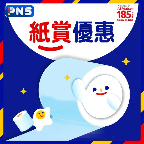 【紙賞優惠🧻 】 屋企紙巾成日好快用完?