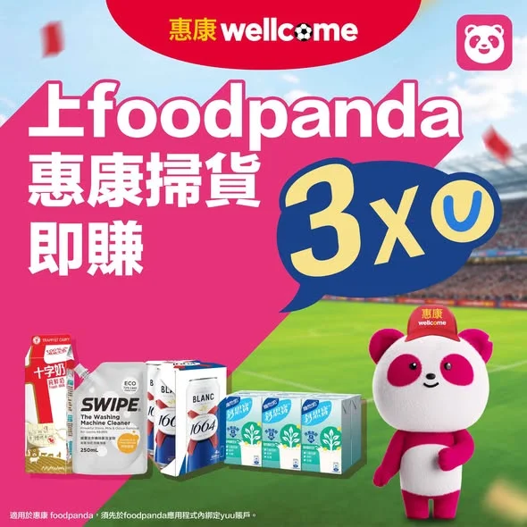 【⚽️深夜睇波神隊友！