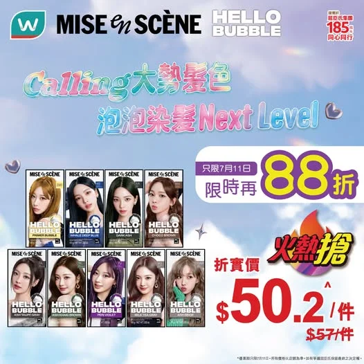 【🚨11/7 限時一日！