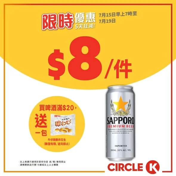 【🚨決賽最後召集!