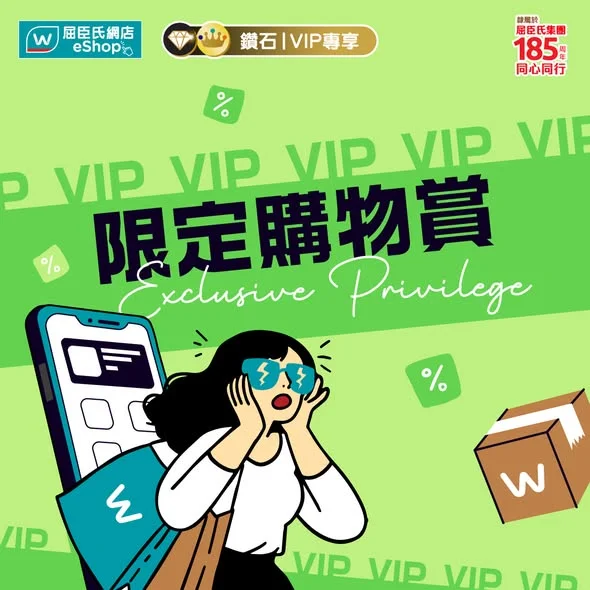 【屈臣氏VIP Day👑逢星期一尊享92折💰】 🛒屋企日用品又開始見底?