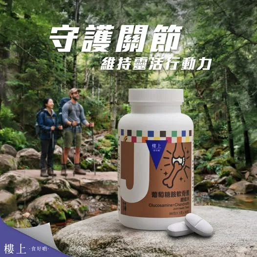 【 蹲低起身開始吃力?