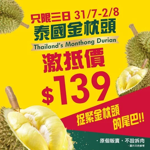 🔥【捉緊金枕頭的尾巴!