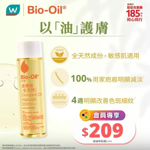 【以油護膚，養出穩定好膚質✨】 每天勤力敷面膜、搽精華、搽面霜，但細紋依然愈來愈明顯、膚色暗啞、色斑浮現？
