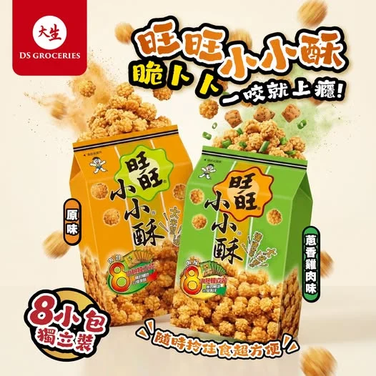 【 👑 童年回憶!