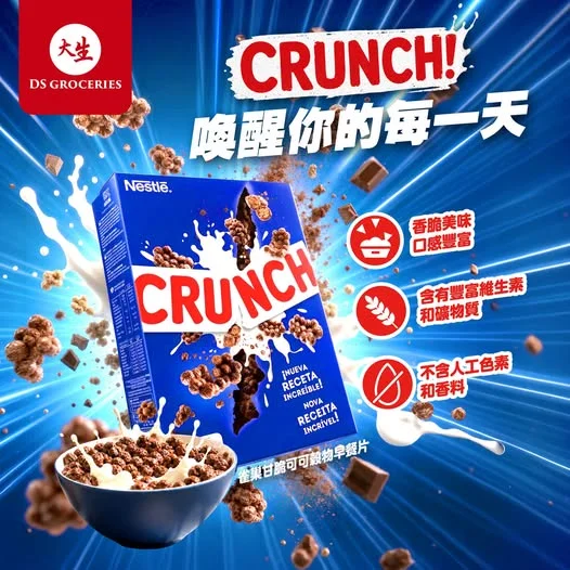 【 👑 震撼嚼感喚醒元氣！