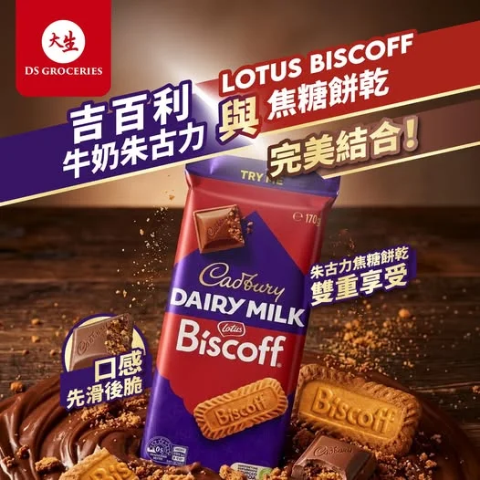 【 👑 神級跨界聯名!