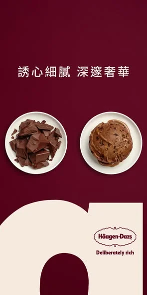 【72%極致細膩 演繹大師級品味】 大師級精準工藝,彰顯在於恰到好處72%*可可比例,締造極致醇厚朱古力質感。