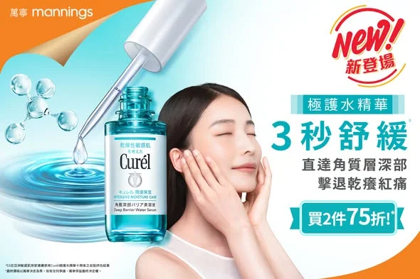 🚨成日出入冷氣，塊面紅到一噠噠、又痕又拮？