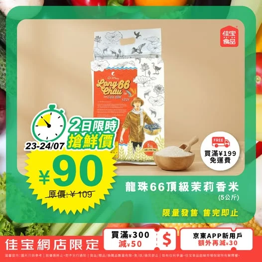 【有「米」推介🍚!
