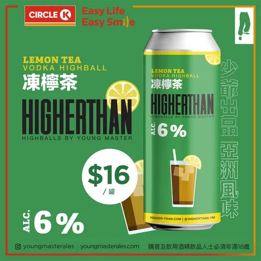 【🍋港式回魂!