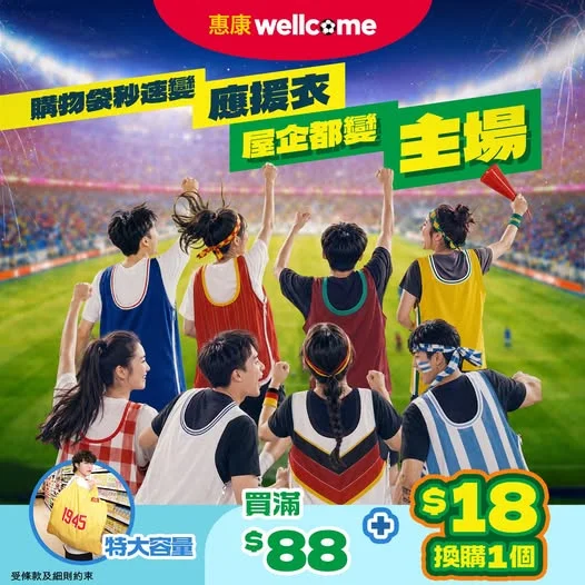 【⚽ 一秒變身！